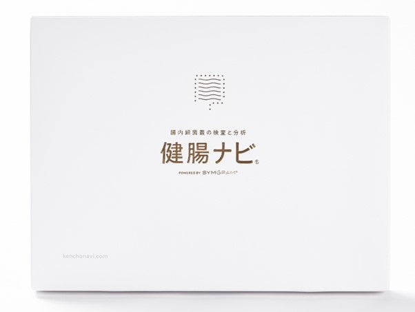 腸内細菌叢の検査・分析サービス『健腸ナビ』の最新バージョンによる