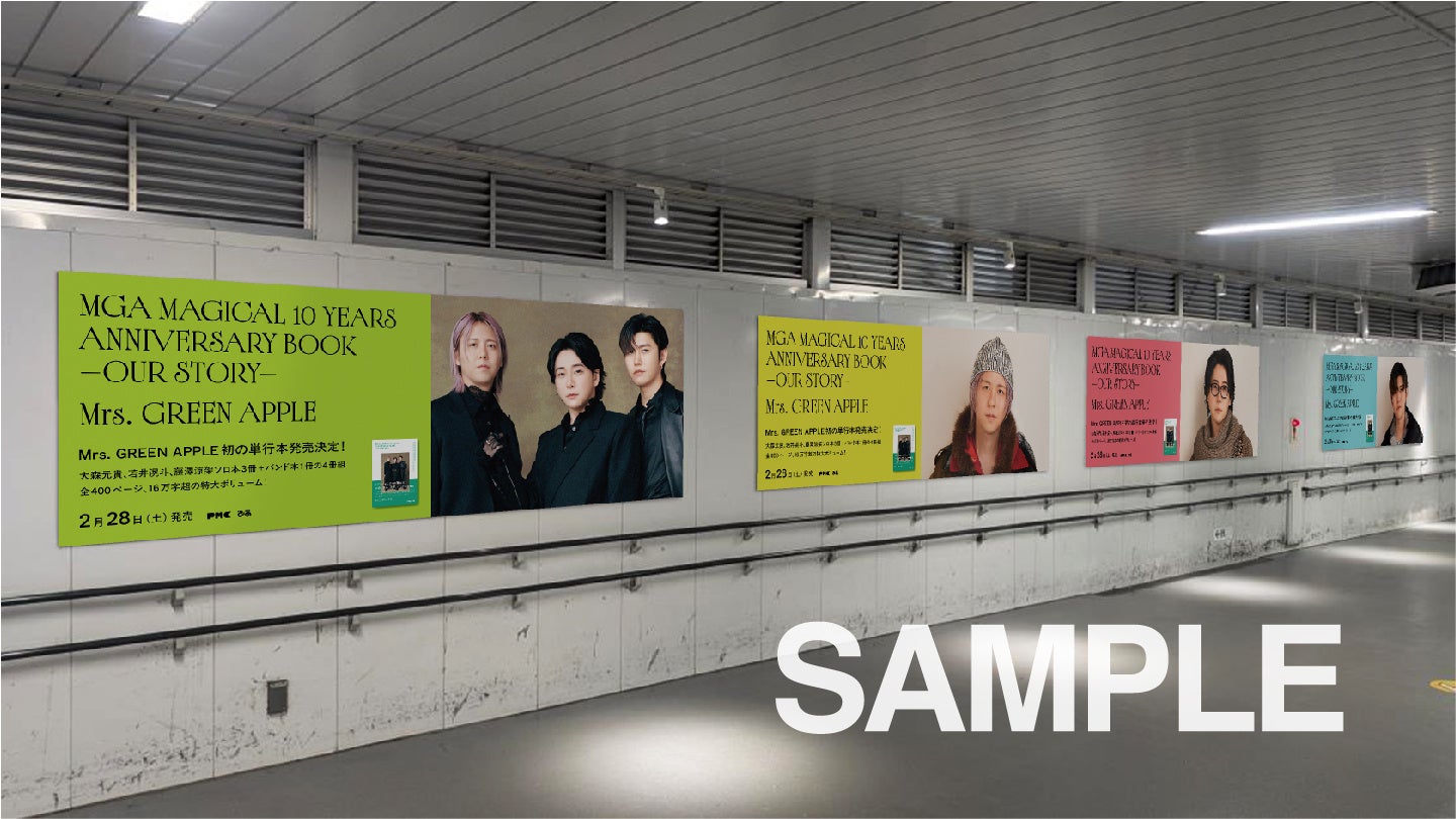 2/28（土）Mrs. GREEN APPLE初の単行本発売！大森、若井、藤澤ソロ本3