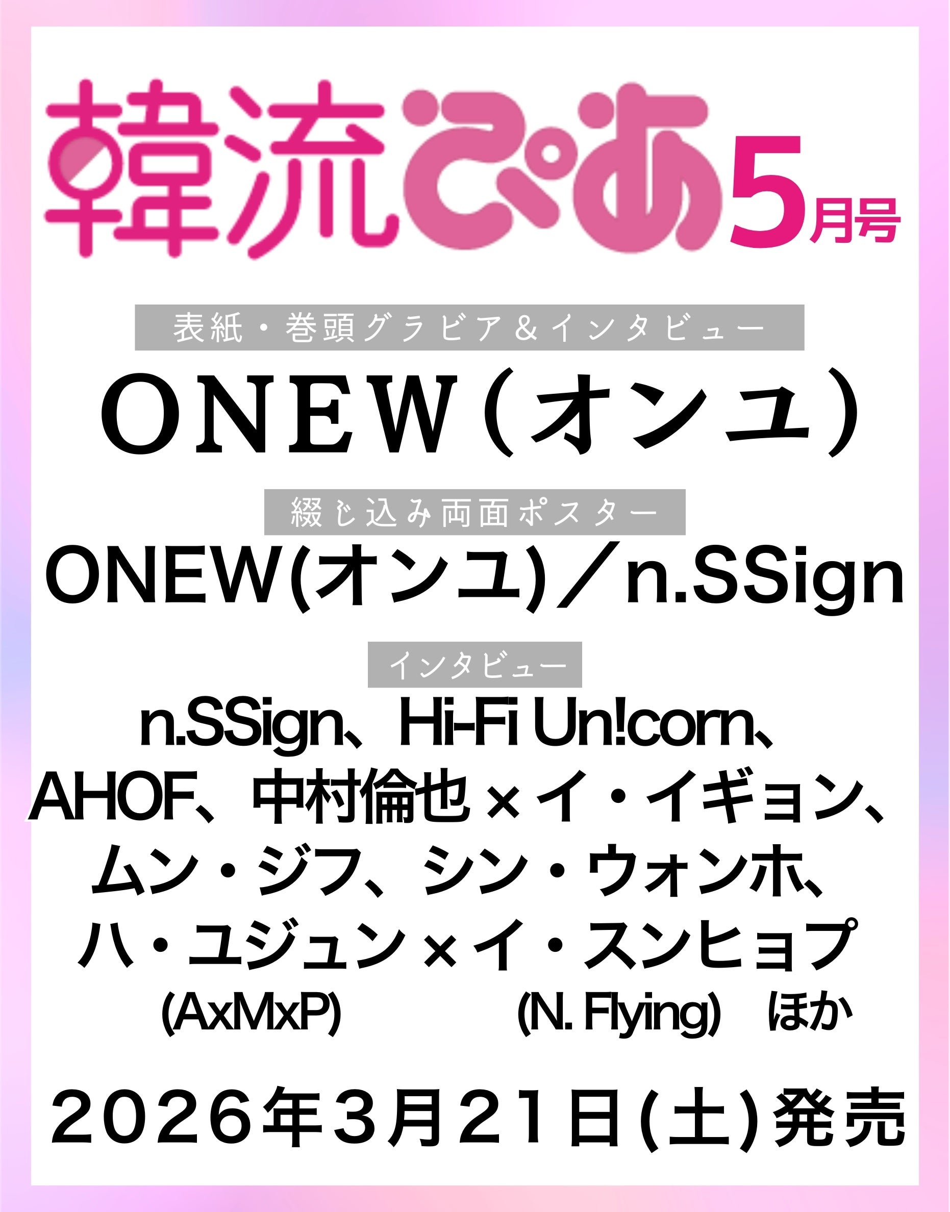 韓国を代表するロックバンド JAURIM（紫雨林）コンサート『JAURIM