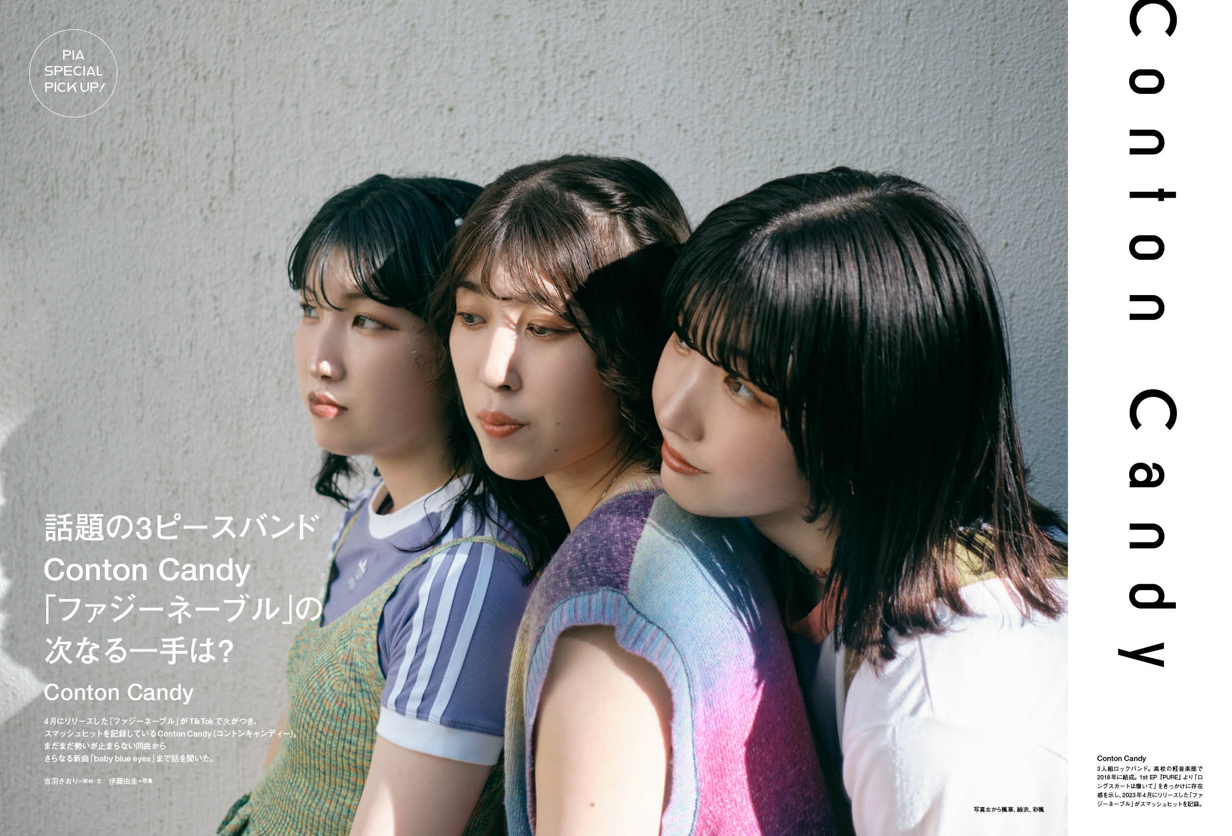 新生BABYMETALお披露目初表紙『PMC Vol.29』本日発売！ キタニタツヤ