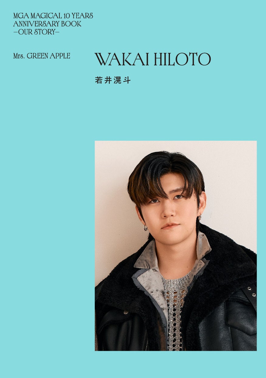 Mrs. GREEN APPLE初の単行本発売決定！大森元貴、若井滉斗、藤澤涼架