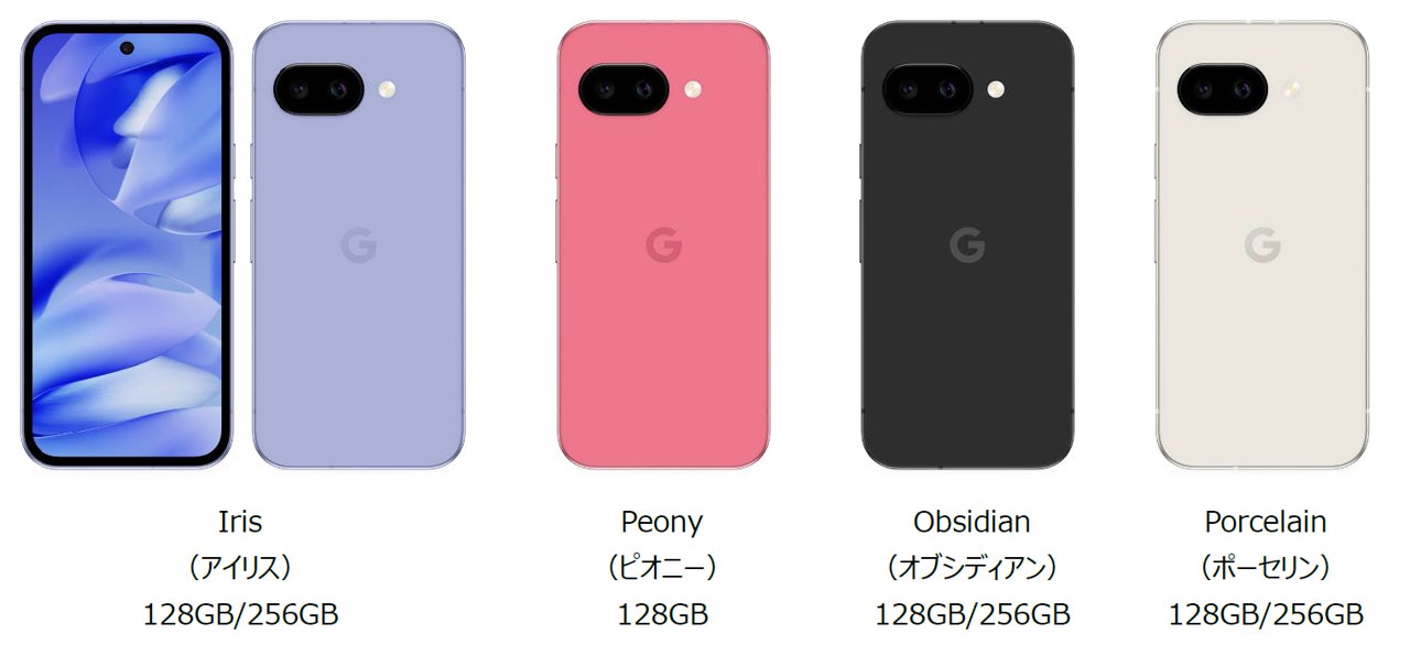 ドコモ、「Google Pixel 9a」を4月16日に発売 | 株式会社NTTドコモの