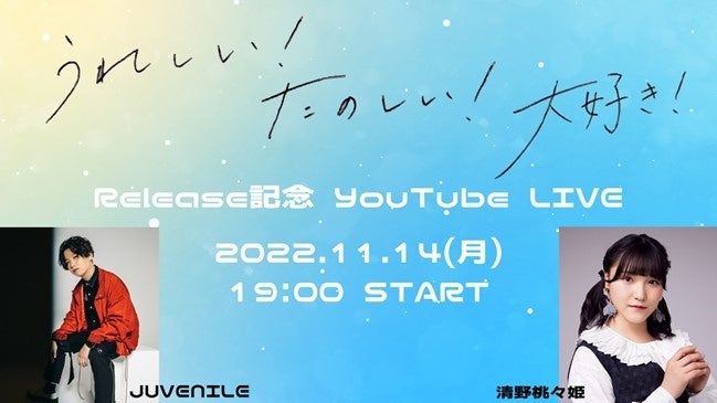 JUVENILE、トークボックス・カバープロジェクト二作目の情報が解禁