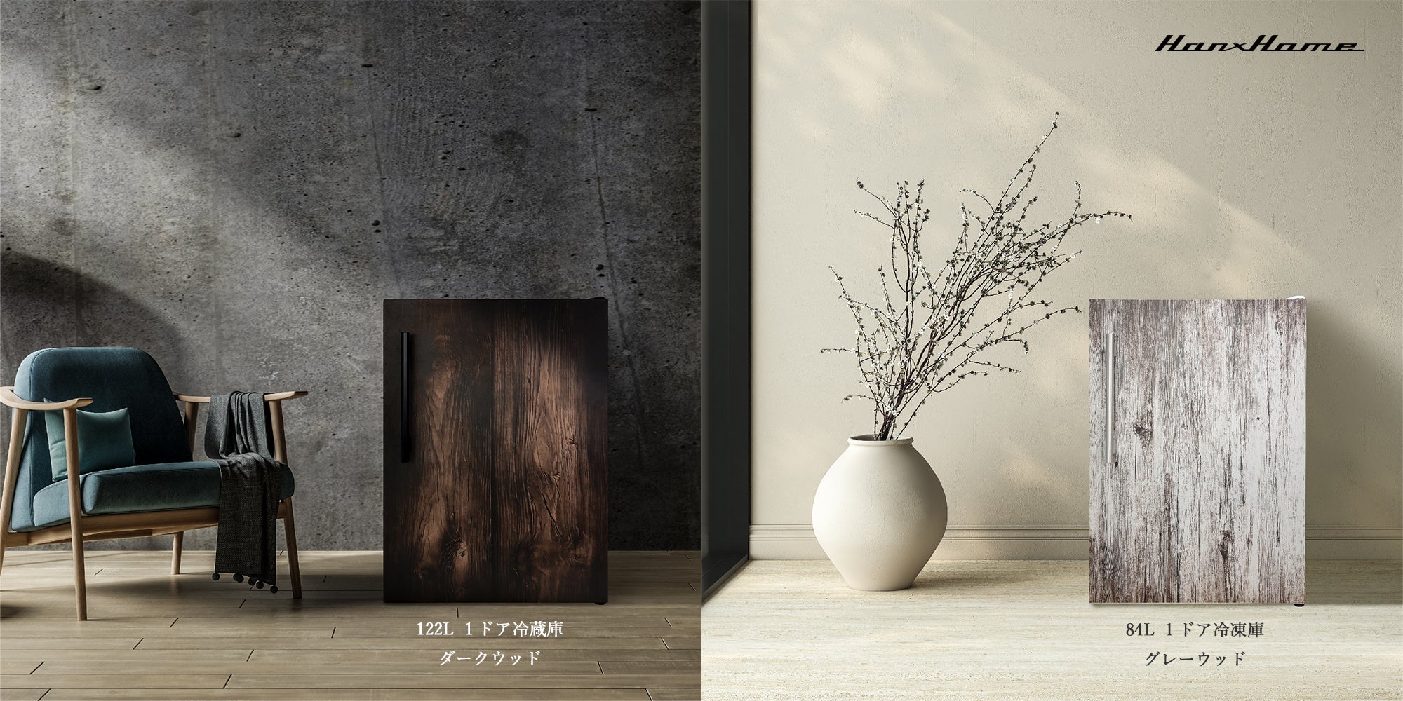 これって家具？家電？】木目ドアがかっこいい、インテリアのような1