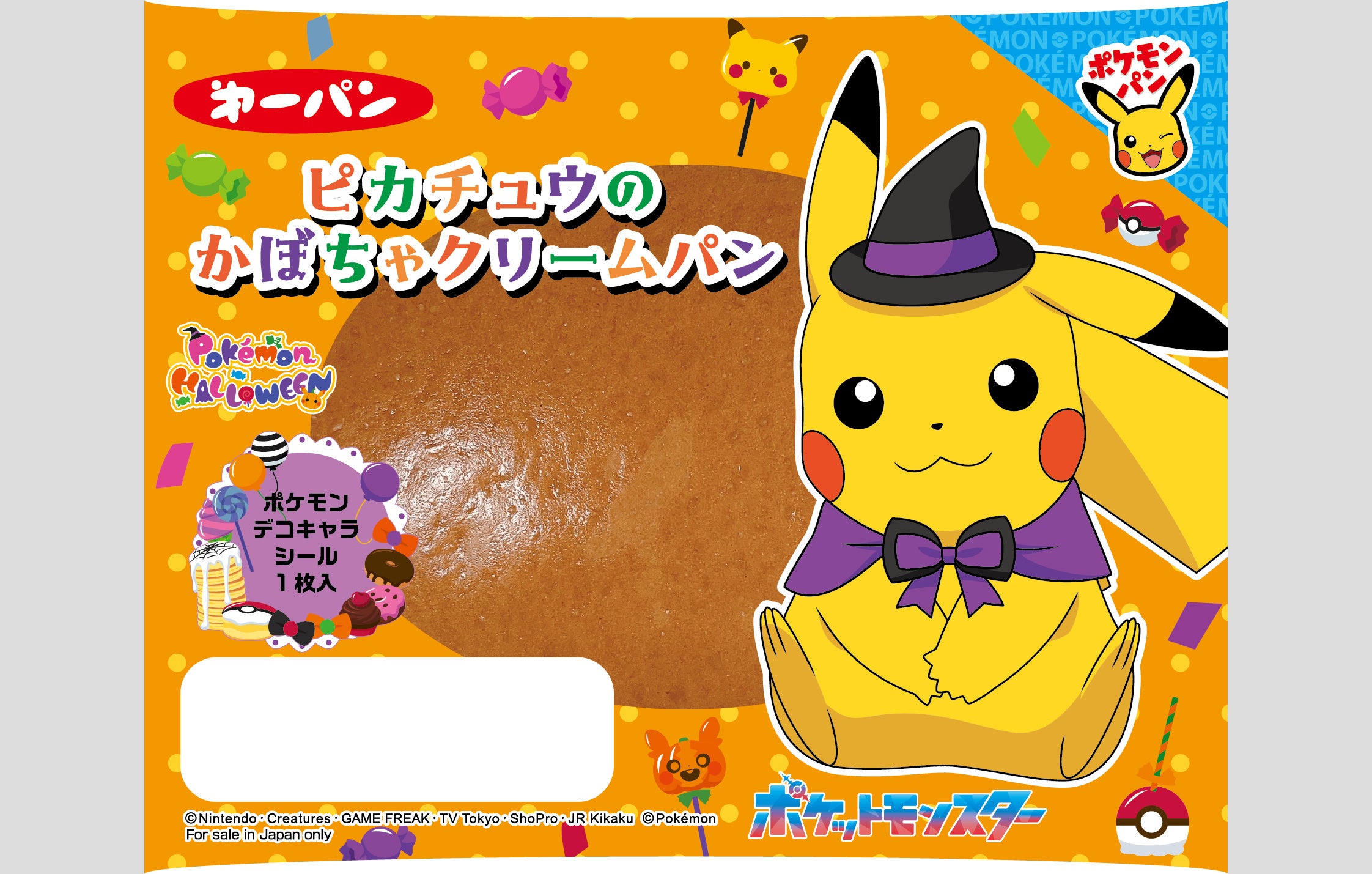 ハロウィンデザインのポケモンパン発売！毎年好評のシリーズが今年も