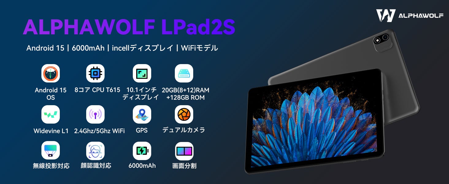 2025年最新モデル期間限定12,999円Alphawolf LPad3 11インチFHD大画面