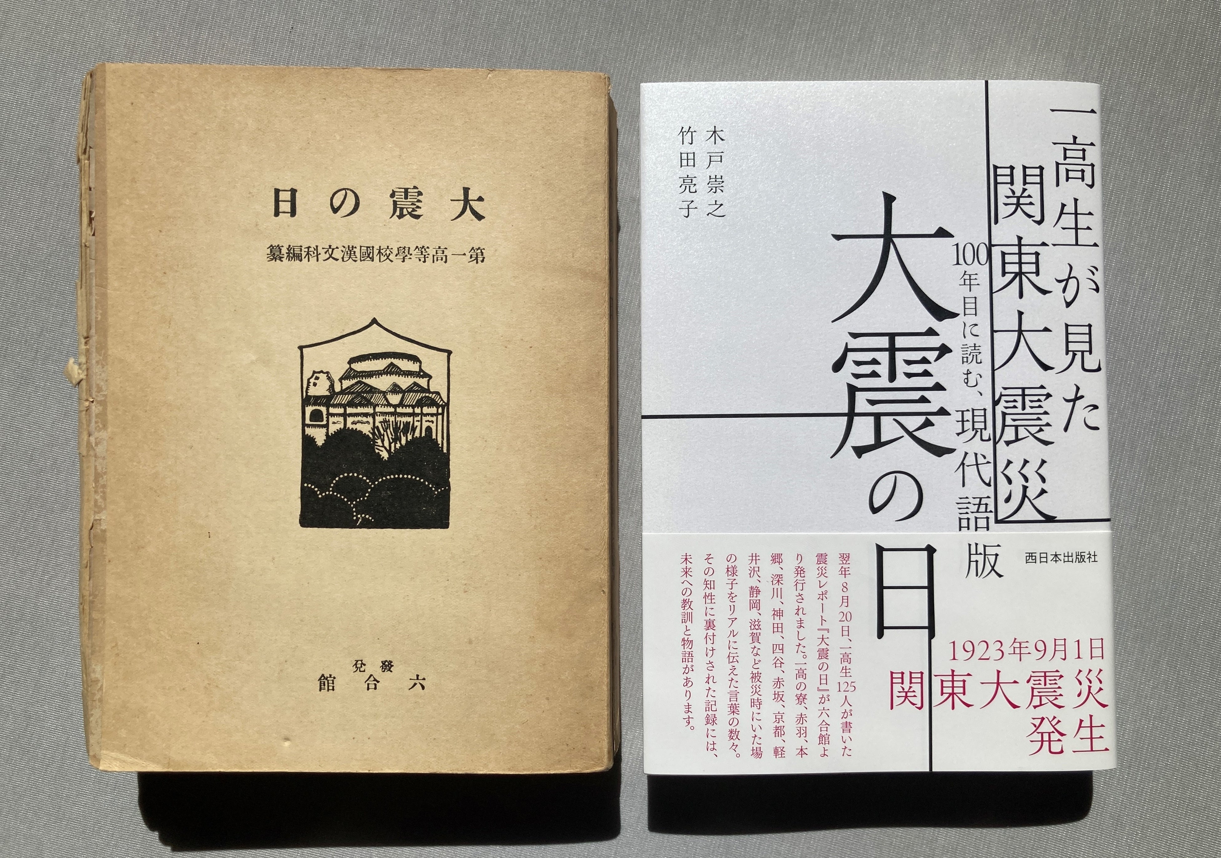 のちの総理大臣も執筆。日本の将来を担う若き精鋭125人が書いた絶版震