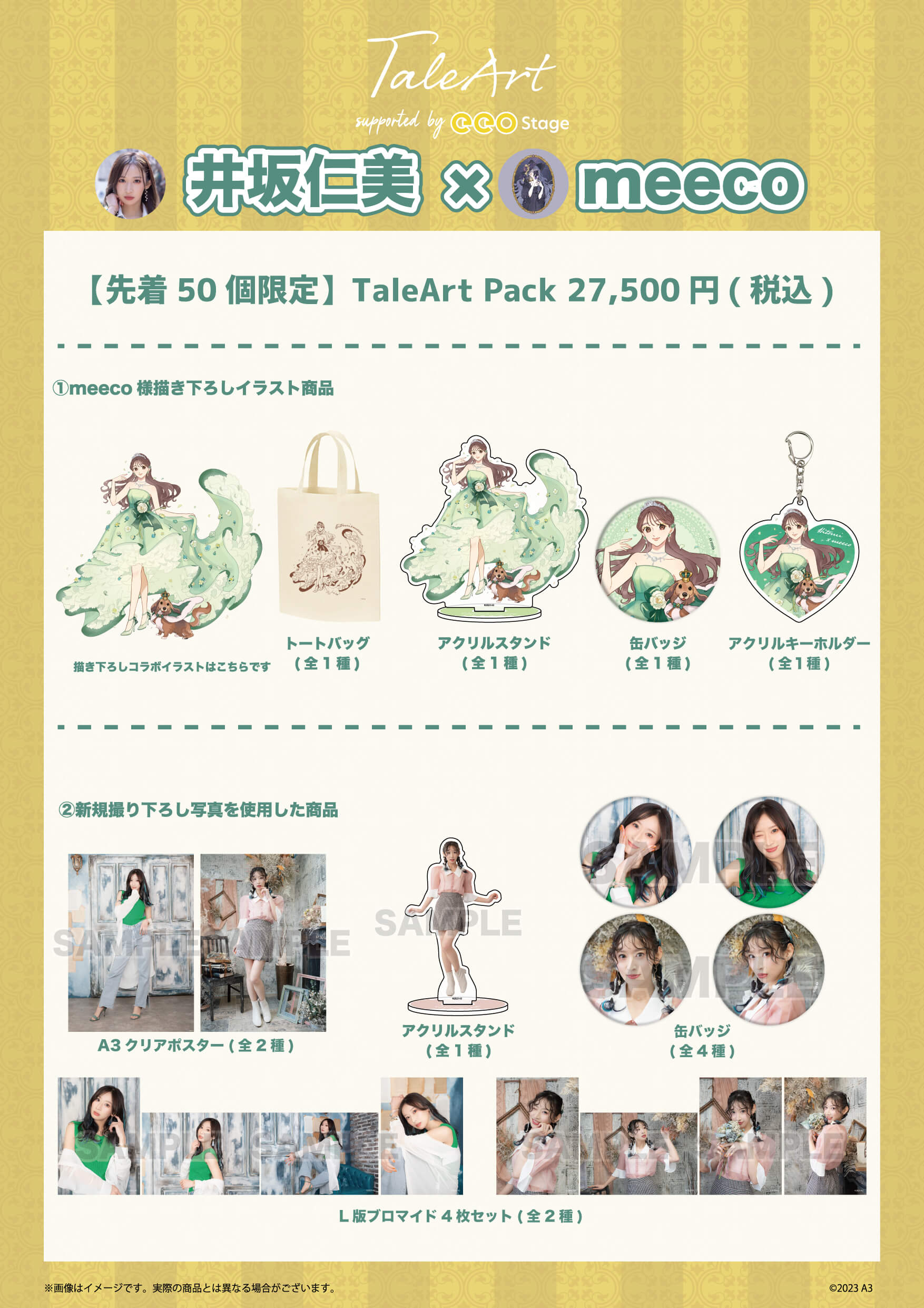 西尾夕香、富田翔らの新作グッズが発売！ 俳優&声優×イラストレーター