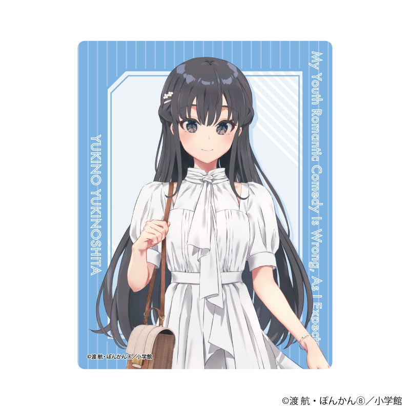 やはり俺の青春ラブコメはまちがっている。』新作グッズが発売！ ぽん