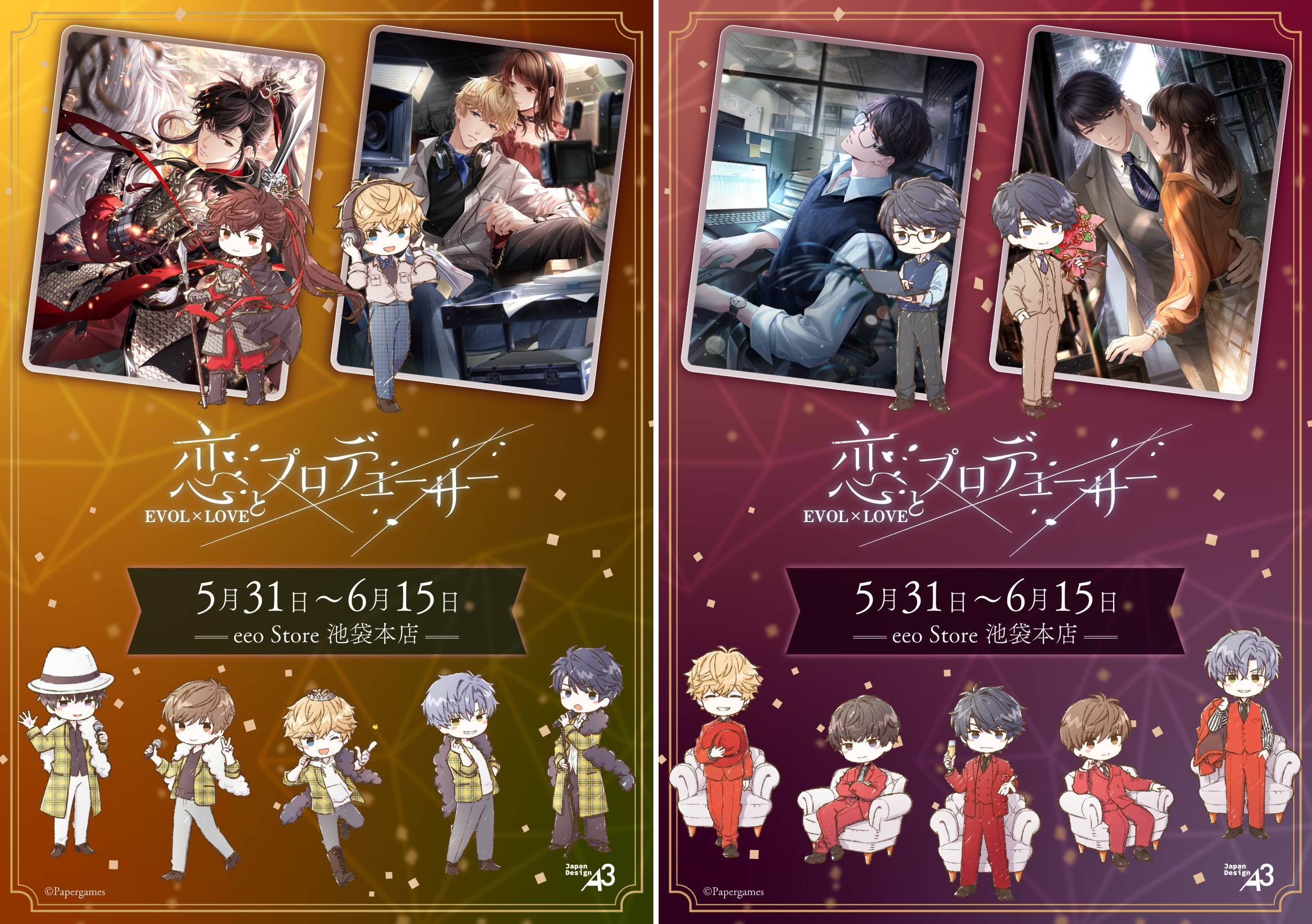 恋とプロデューサー～EVOL×LOVE～』キラ＆ゼンの誕生日記念グッズが