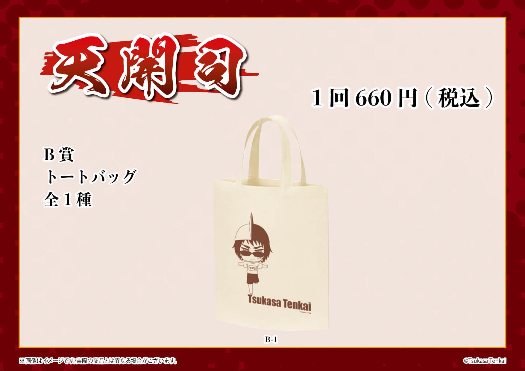 VTuber・天開司の『DMMスクラッチ』が登場！直筆サイン入りのグッズが