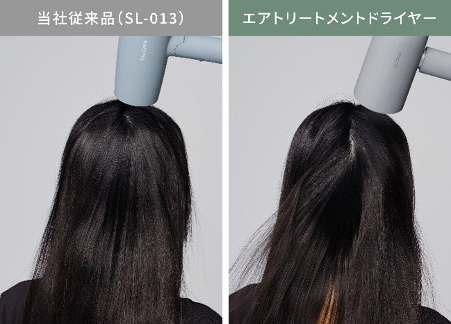 SALONIA最上位モデル「エアトリートメントドライヤー」11月1日新発売