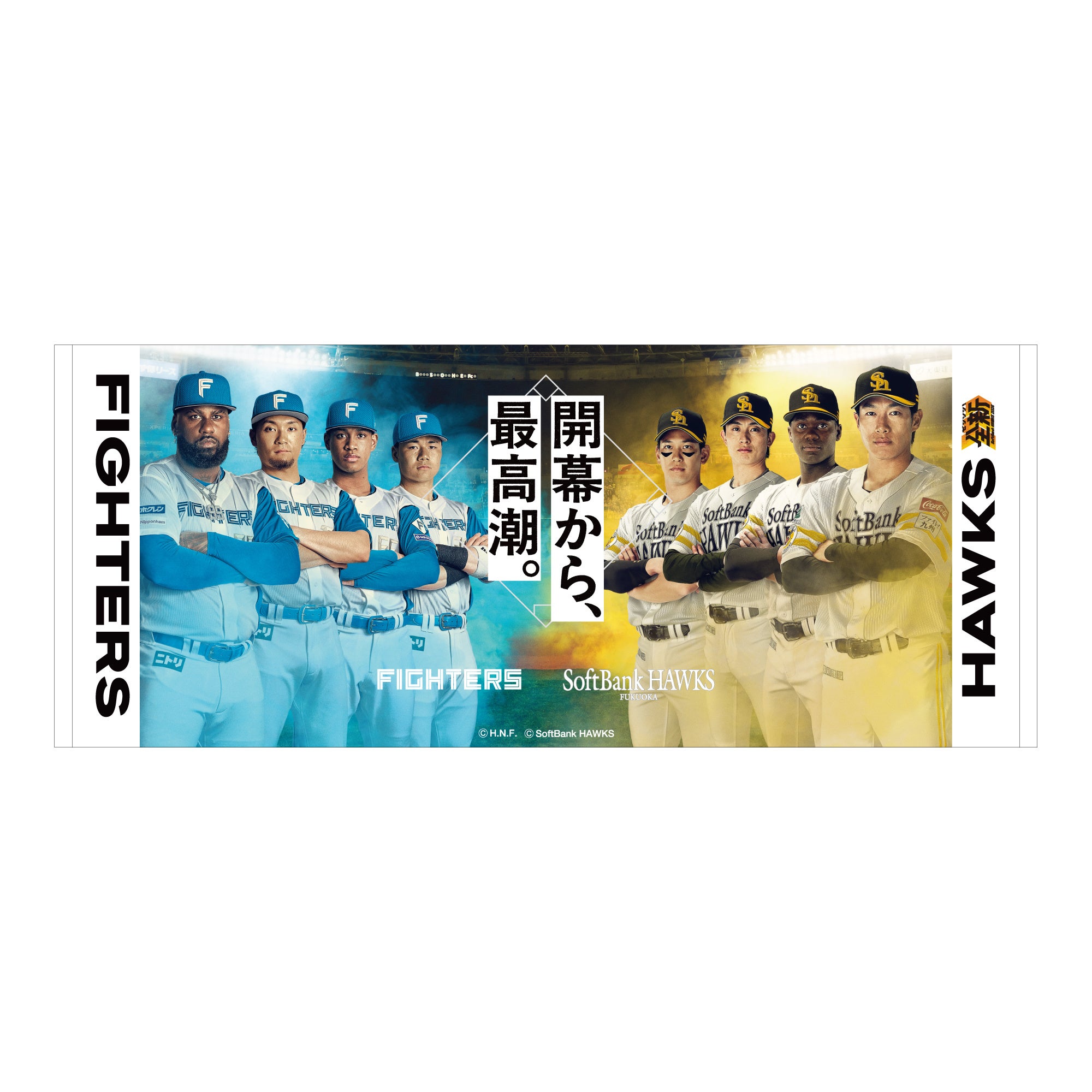 福岡ソフトバンクホークス】開幕へ“全新”始動！対戦キービジュアル公開