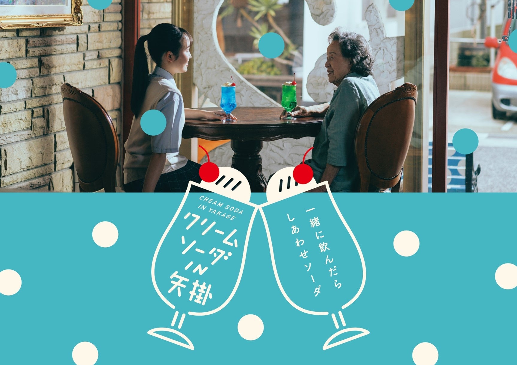 くりーむそーだ☆フォロー割引 くりーむそーだ☆フォロー割引 くりーむ