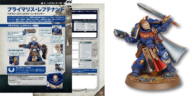 欧米で大人気のミニチュアゲームを始めよう！ 究極の入門書『ウォー