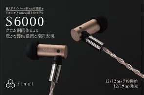 A10000/A10000 Collector's Edition 第一次出荷開始のお知らせ | 株式