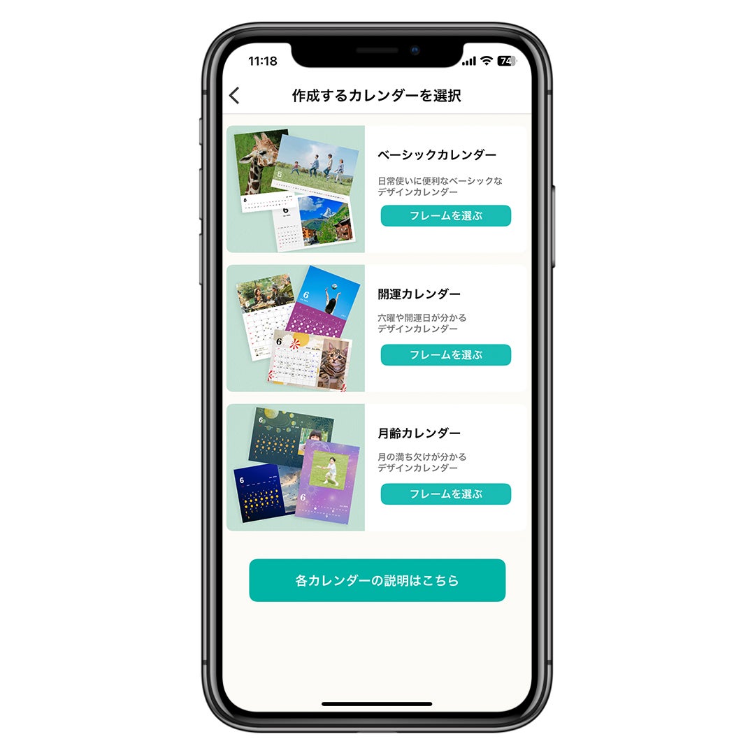 手書きで予定を書き込める＜A3サイズのカレンダー＞がコンビニフォト