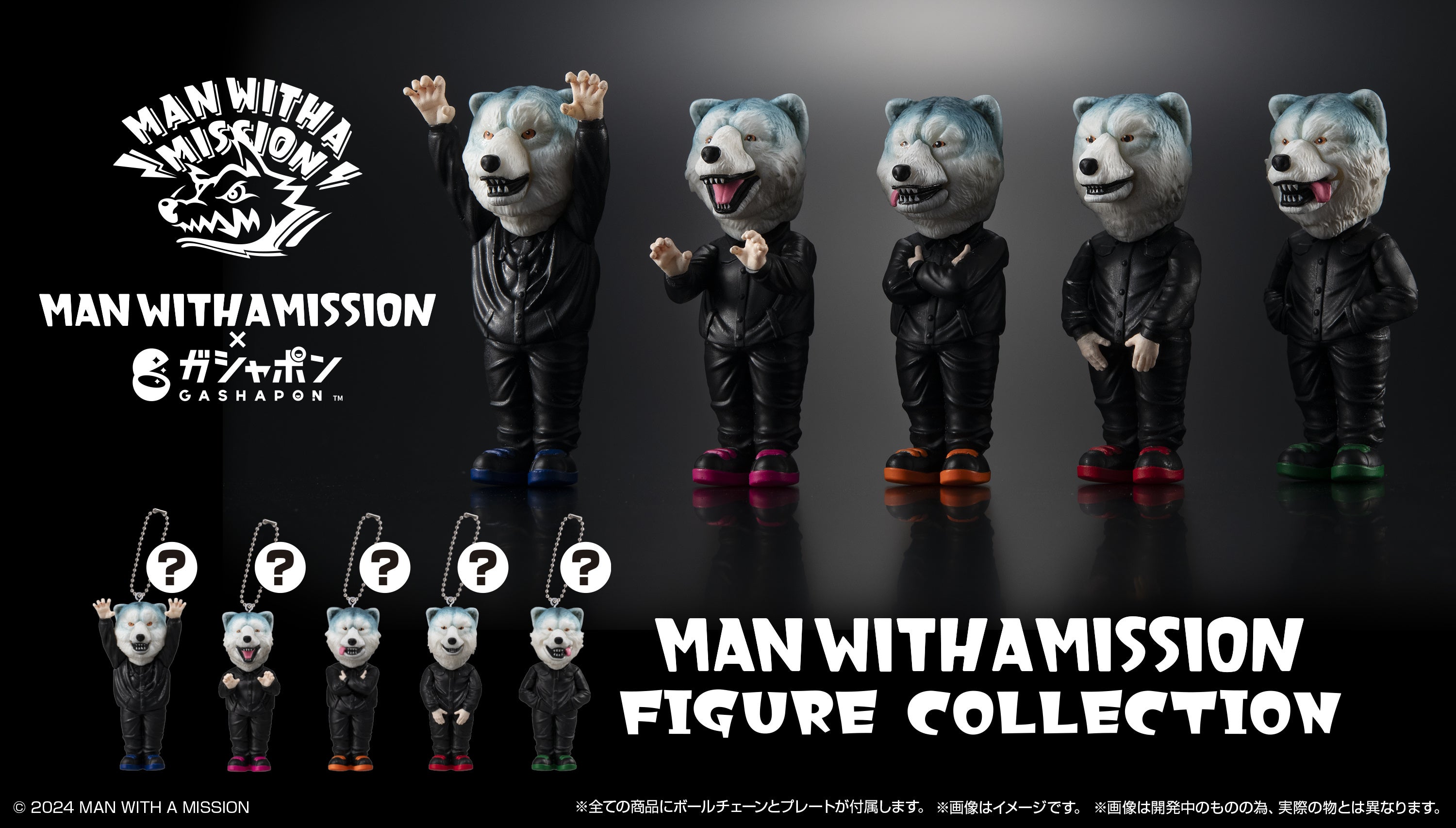 MAN WITH A MISSION×ガシャポン®が初コラボ！「MAN WITH A MISSION