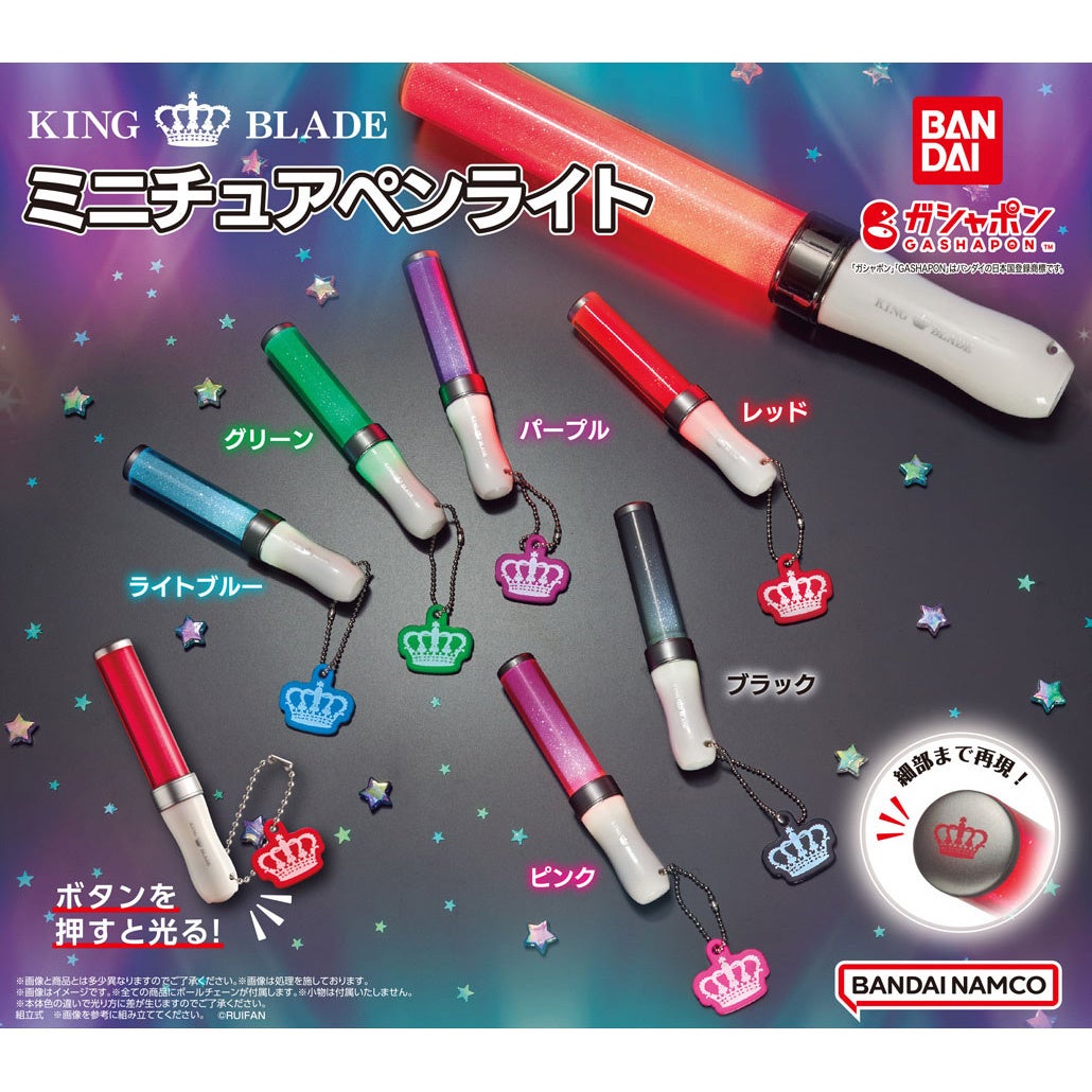 推し活にピッタリ！「KING BLADE」の光るミニチュアペンライトが