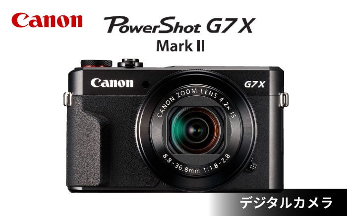 受付終了間近！「Canon PowerShot G7X Mark Ⅱ」が申し込めるのは12月