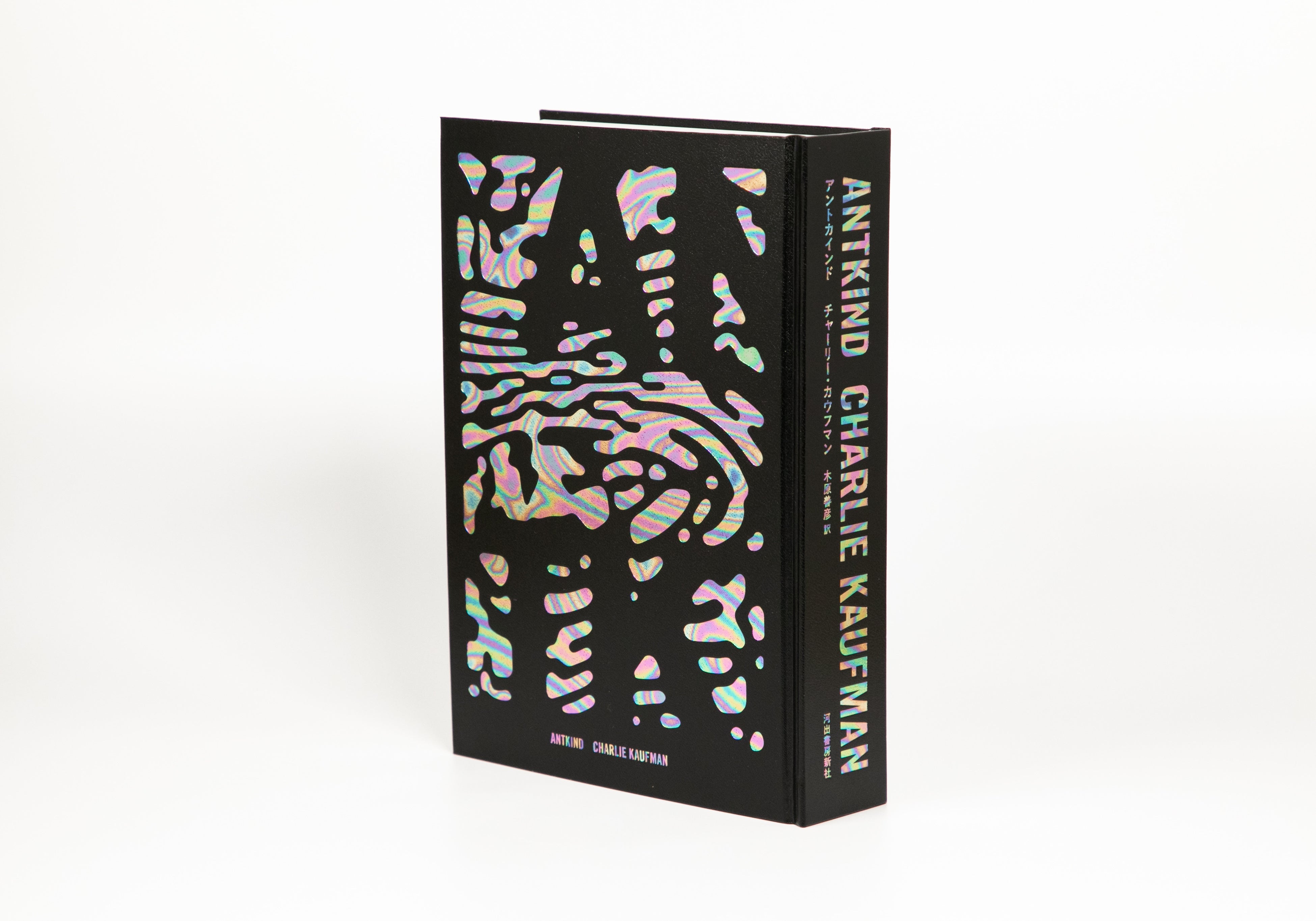鬼才カウフマン、衝撃の初小説『アントカインド』8月発売が決定