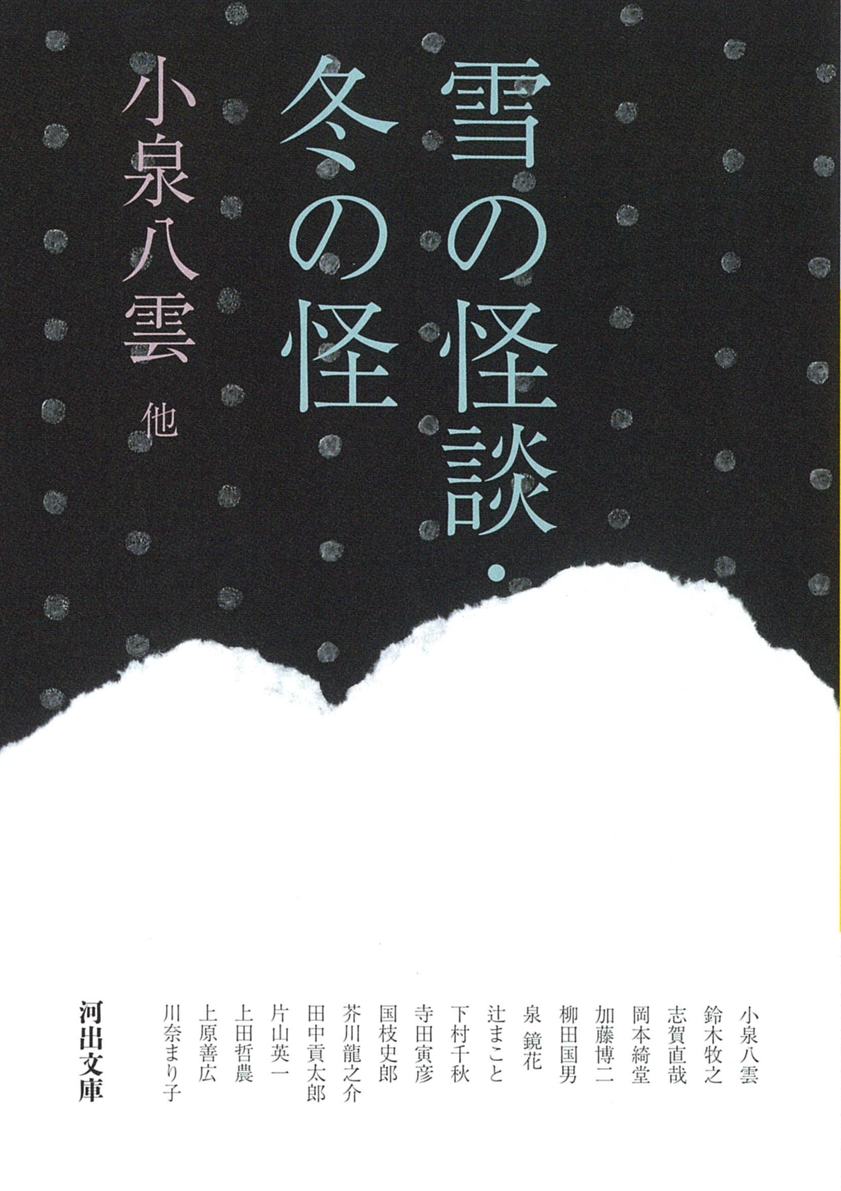ばけばけ」モデル】25年度後期朝ドラで話題の小泉八雲＝ラフカディオ