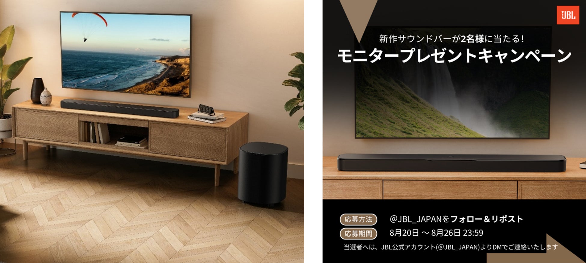 JBL人気サウンドバーがさらに進化 「BAR500MK2」と「BAR300MK2」、DTS