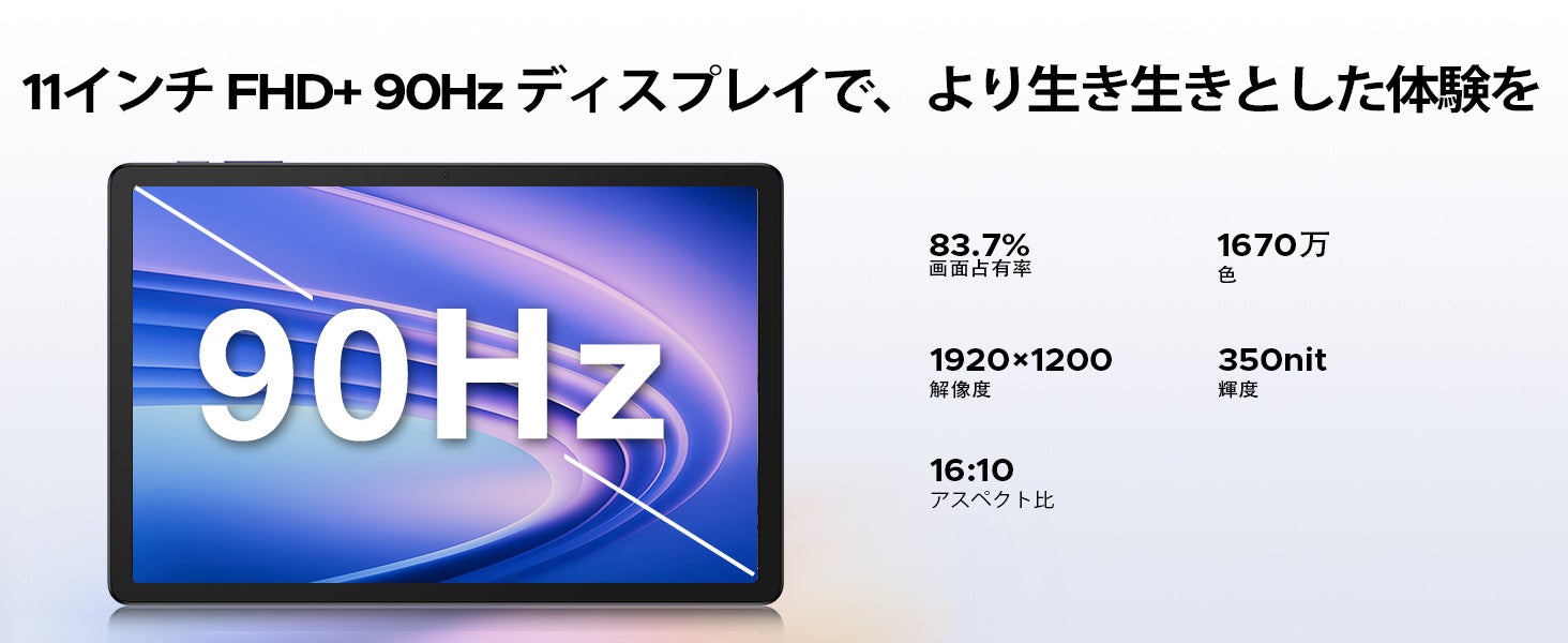 DOOGEE初のAdnroid15 AIタブレット「Tab G6+」が日本初上陸！今だけ