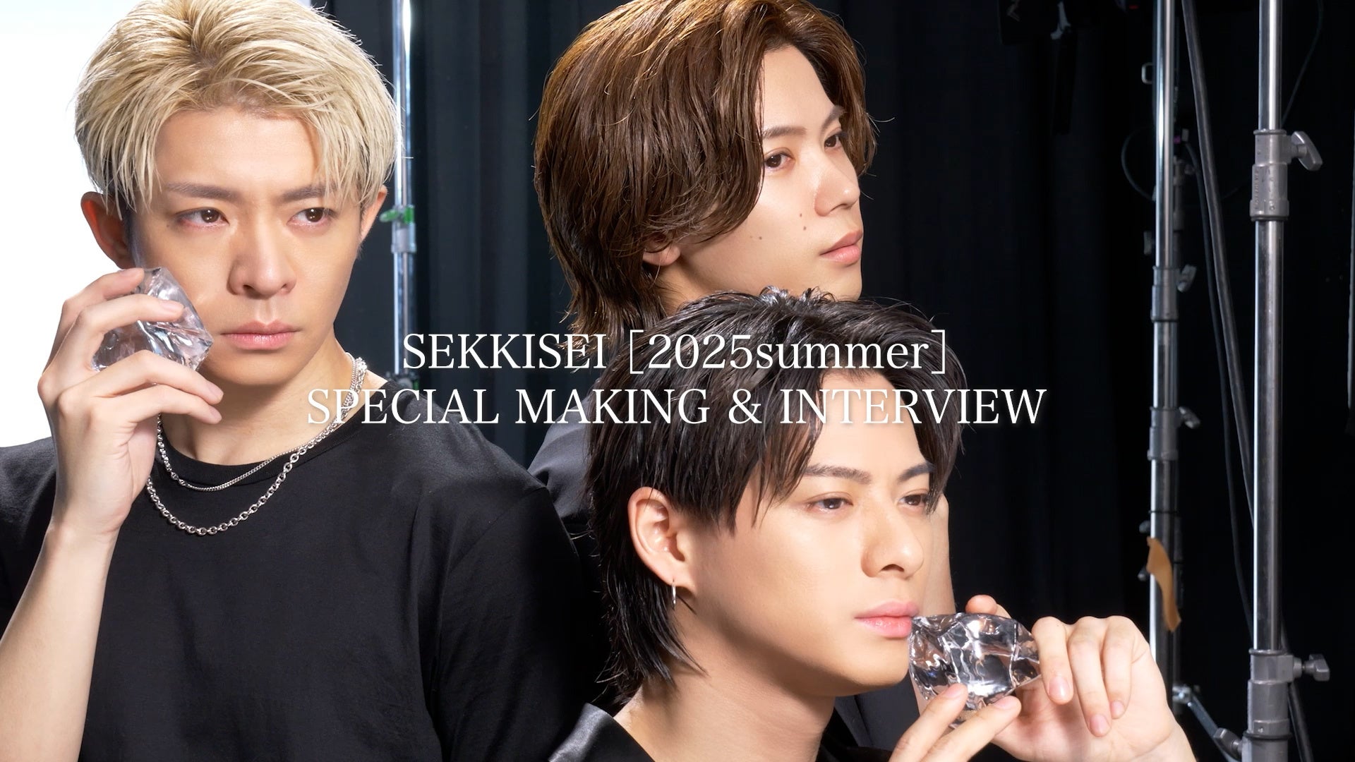 雪肌精グローバルブランドミューズNumber_i（平野 紫耀・神宮寺 勇太