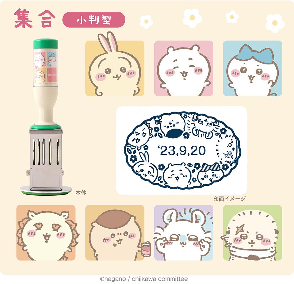 ちいかわの日付印が郵便局のネットショップに登場 | 株式会社