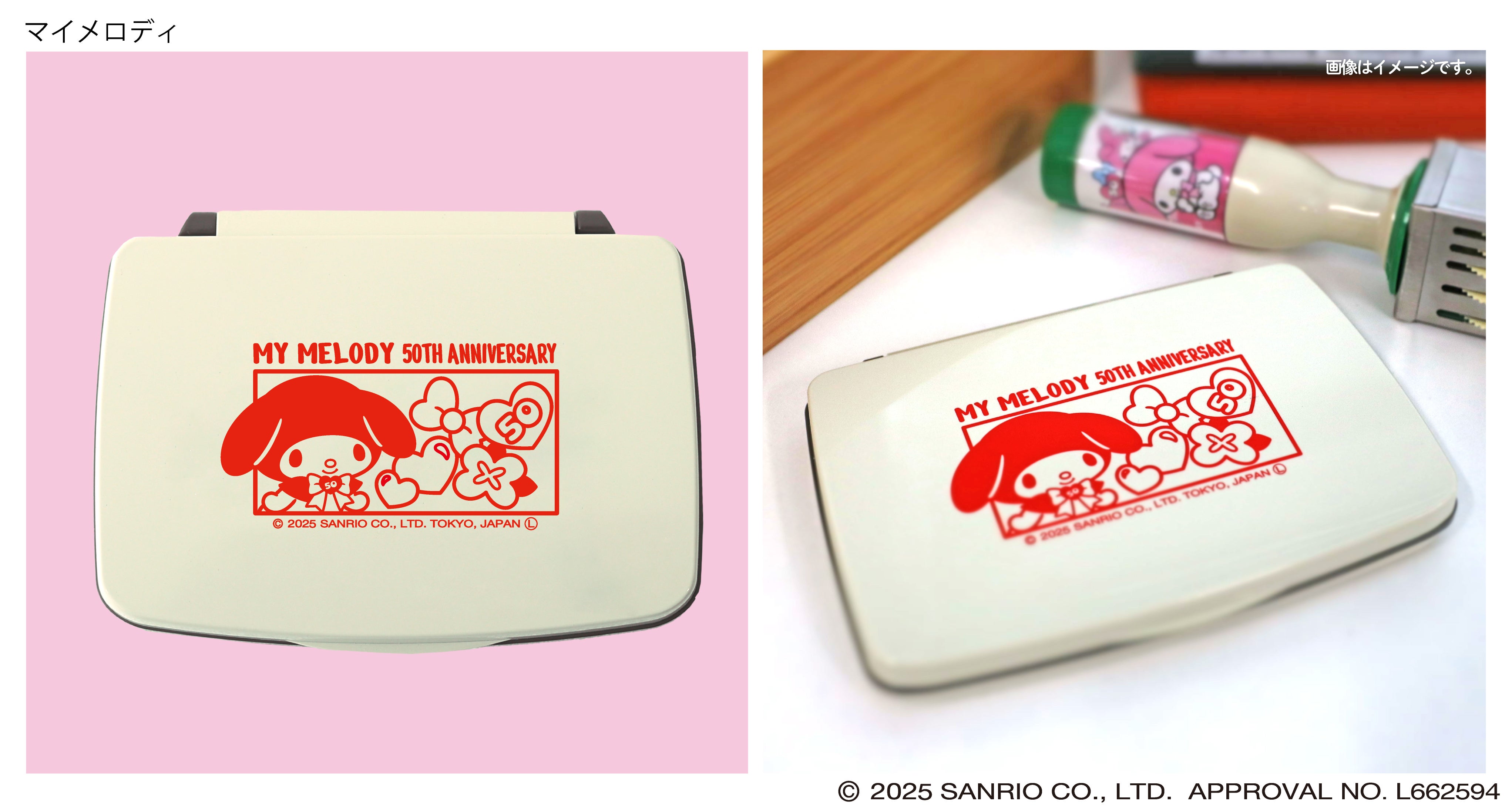 マイメロディとクロミのかわいい記念グッズが郵便局のネットショップで