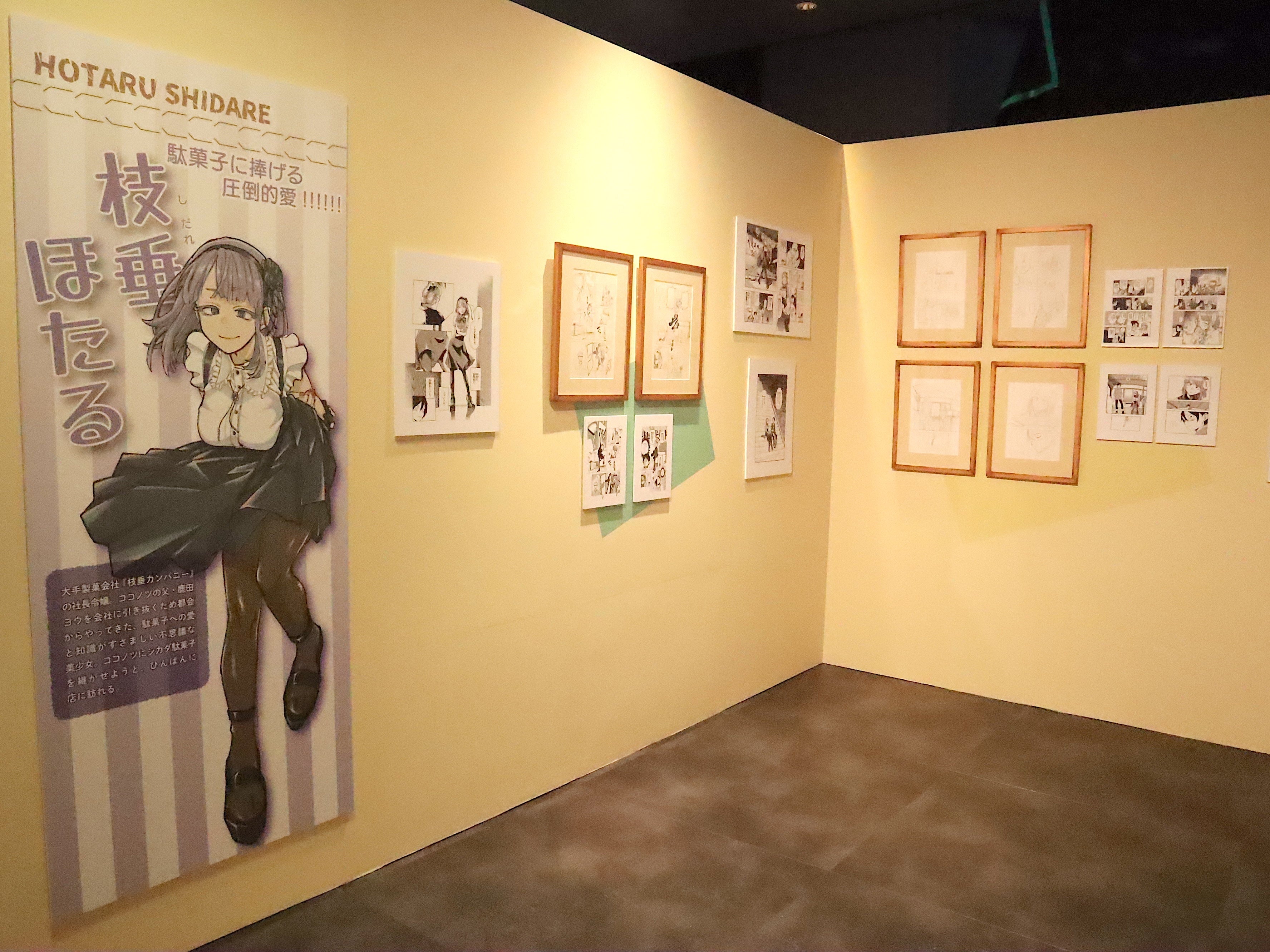 画業10周年記念 コトヤマ展」名古屋・テレピアホールで開催 | 東海