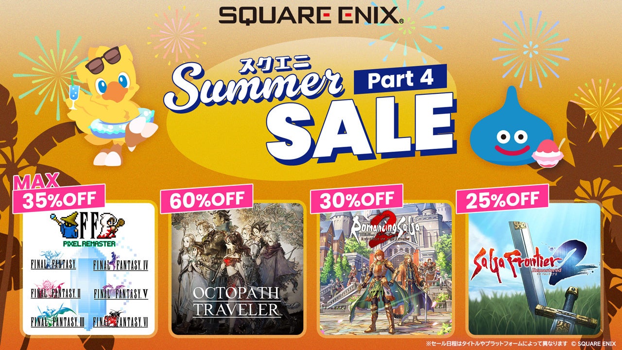 ロマンシング サガ2 リベンジオブザセブン』 Switch 2 版が！『サガ