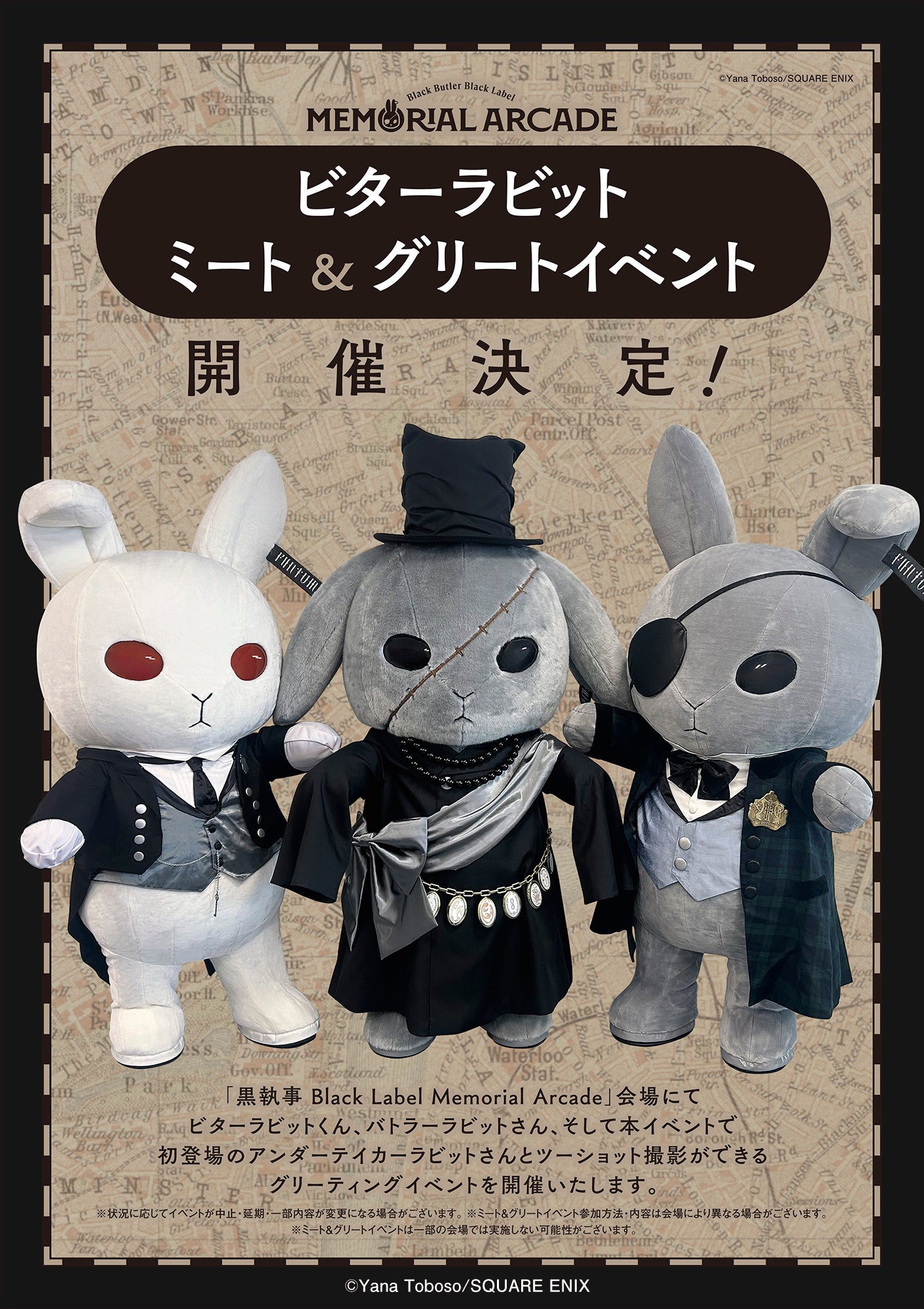 黒執事」グッズブランド10周年記念イベント グッズ第3弾&ビター