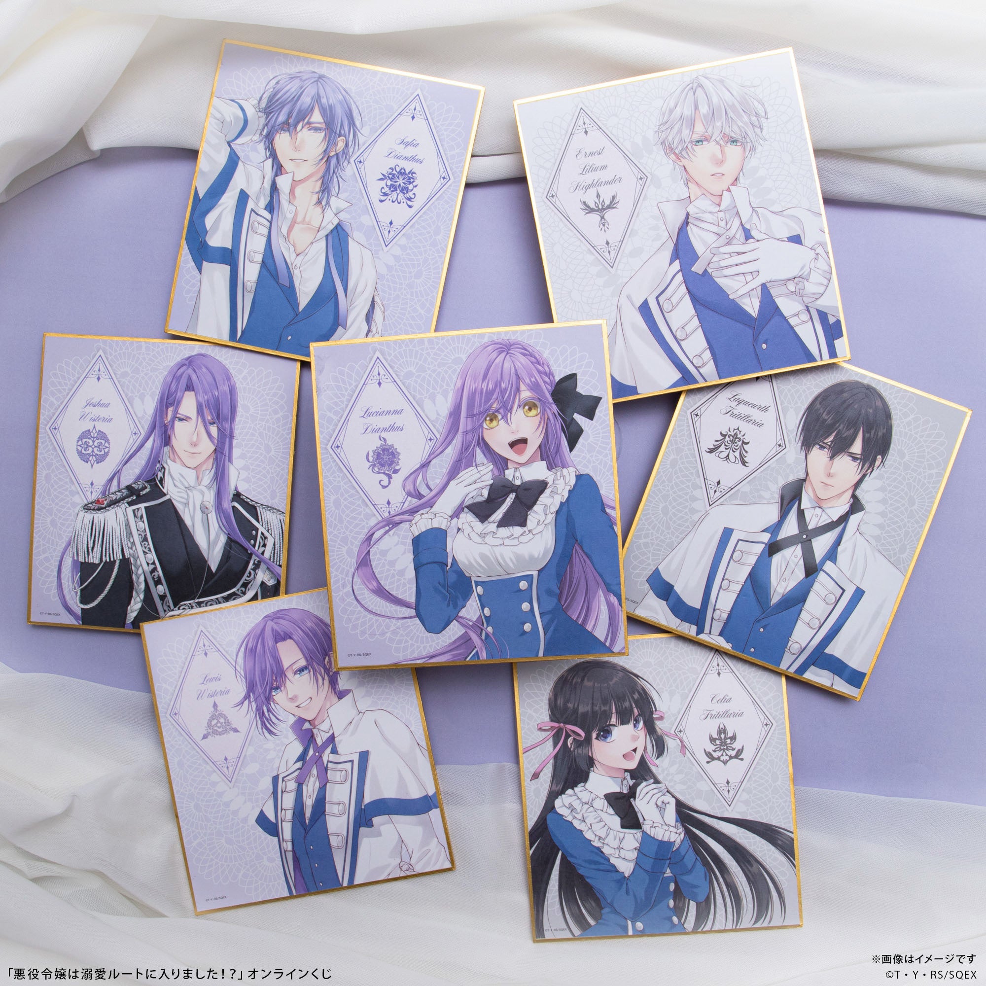 悪役令嬢は溺愛ルートに入りました！？」オンラインくじ予約受付開始
