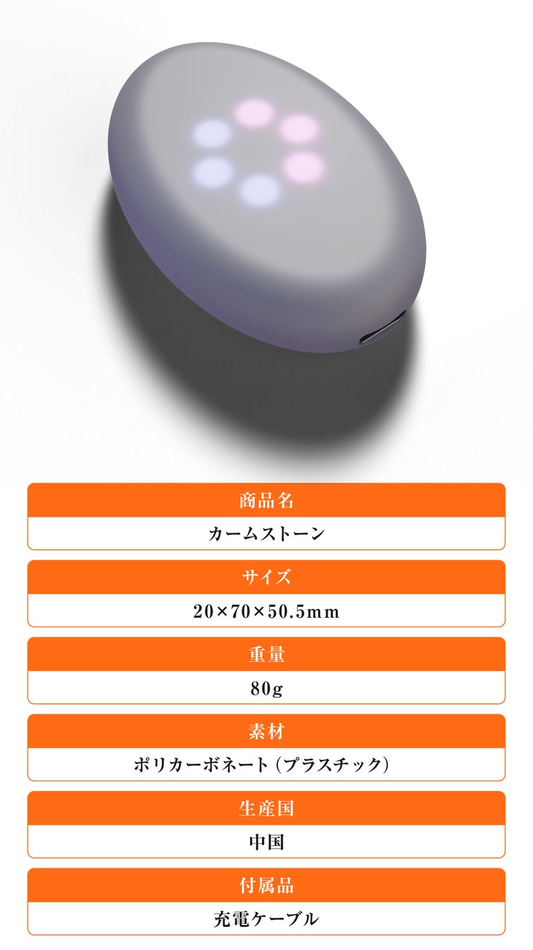 握るだけで心の状態を可視化】今に集中するマインドフルネス