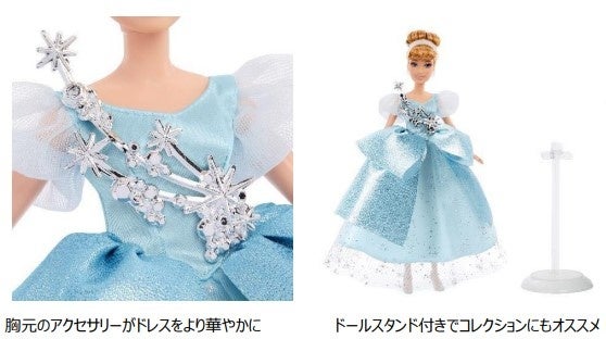 ディズニープリンセスシリーズ』より、 「シンデレラ プラチナ