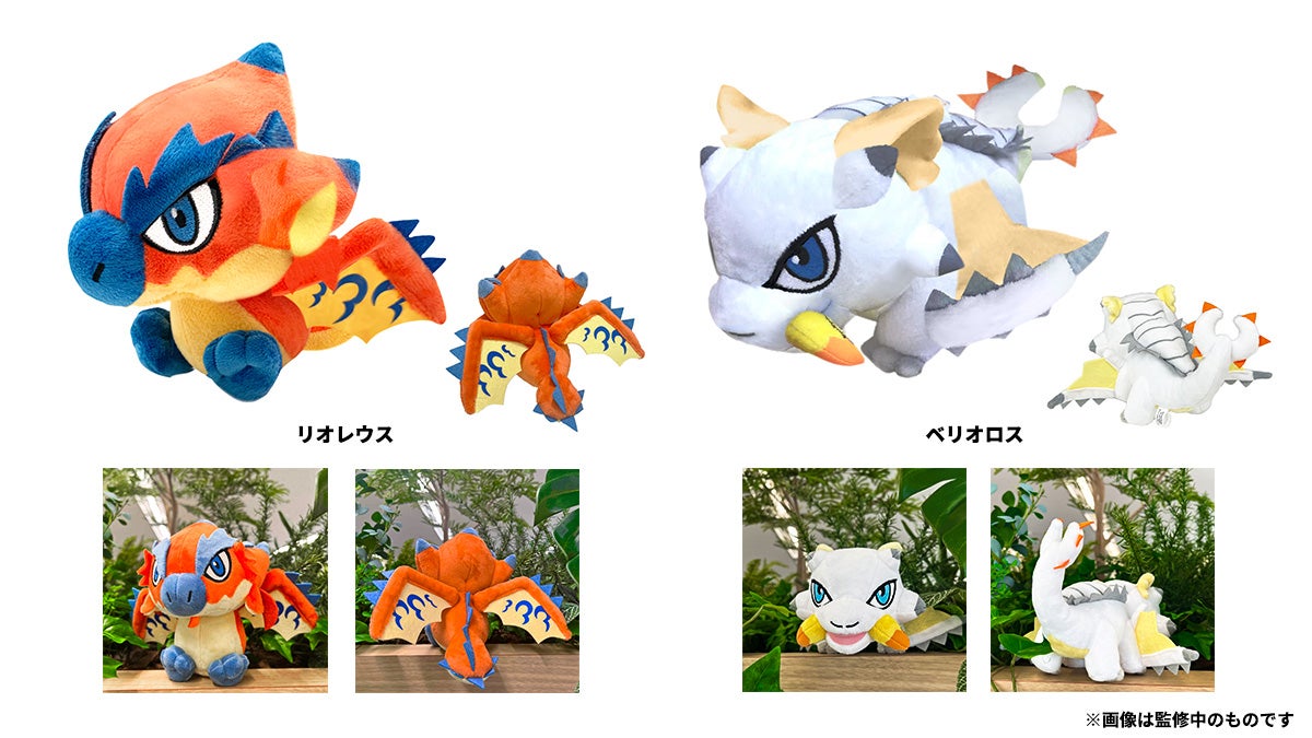 モンスターハンター」シリーズの人気モンスターぬいぐるみの復刻
