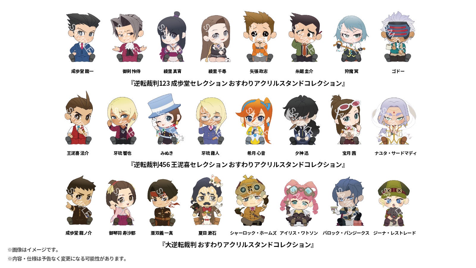 逆転裁判」シリーズのグッズと額装アートが予約開始！ また、CFB