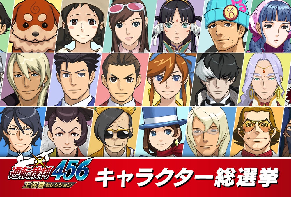 Switch 【スピード発送】逆転裁判123 成歩堂+456 王泥喜セレクション