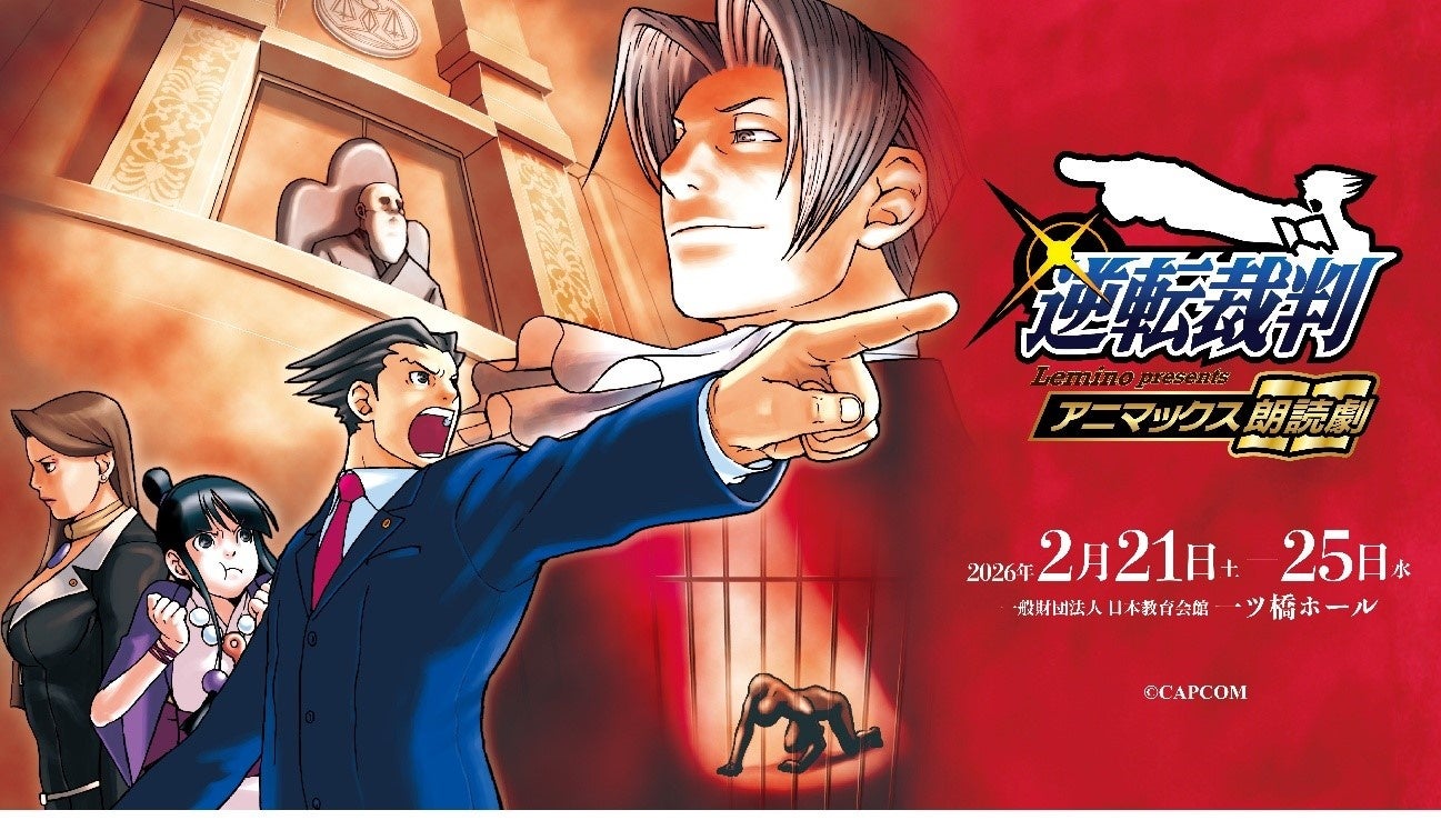 カプコンカフェ ×「囚われのパルマ」シリーズ3周年 カフェコラボ