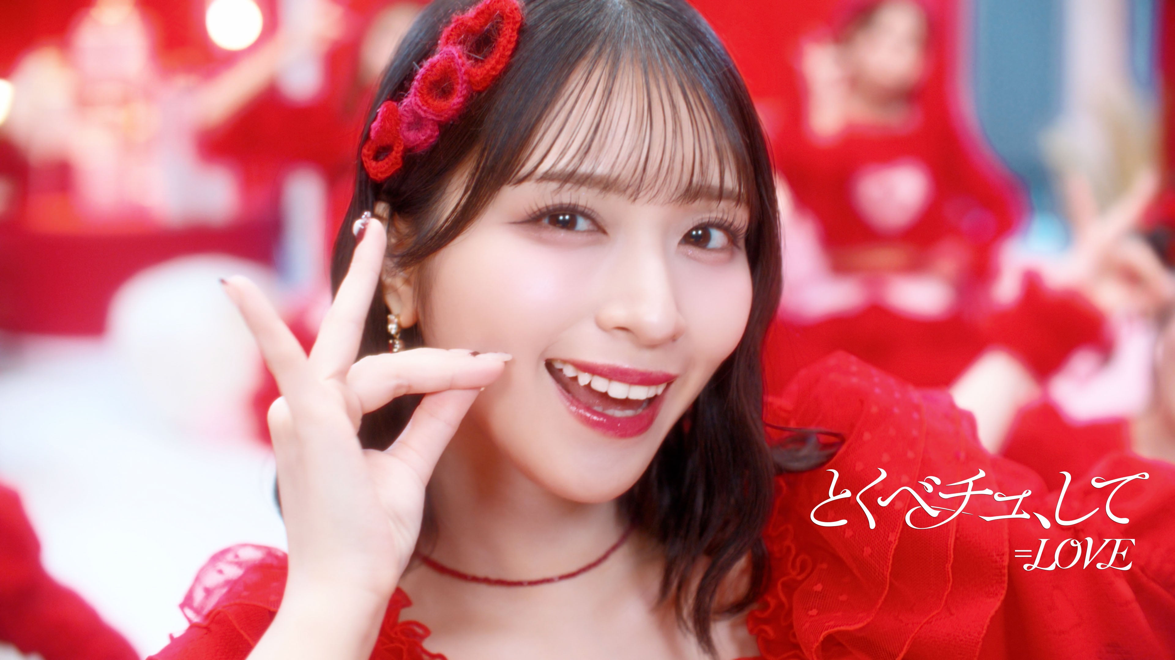 LOVE 佐々木舞香がセンターを務める新曲「とくべチュ、して」Music