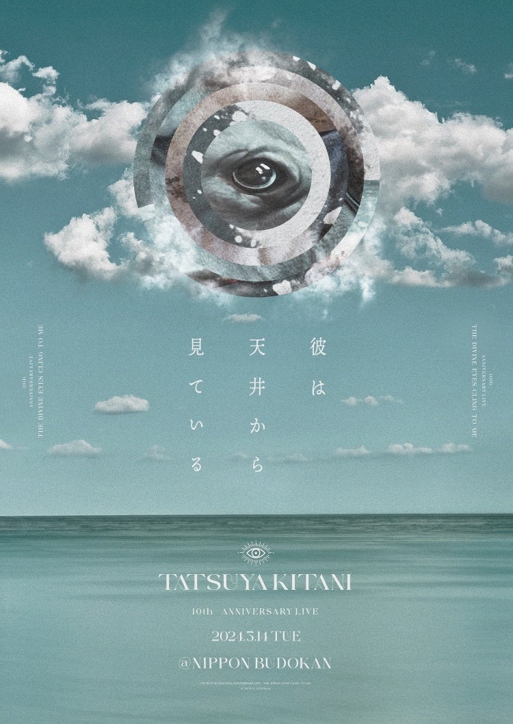 キタニタツヤ、2024年5月に武道館ライブ「キタニタツヤ 10th