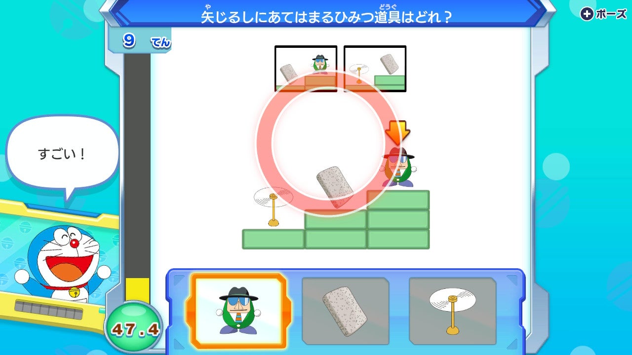 ドラえもんのゲームで思考力トレーニング！ Nintendo Switchソフト