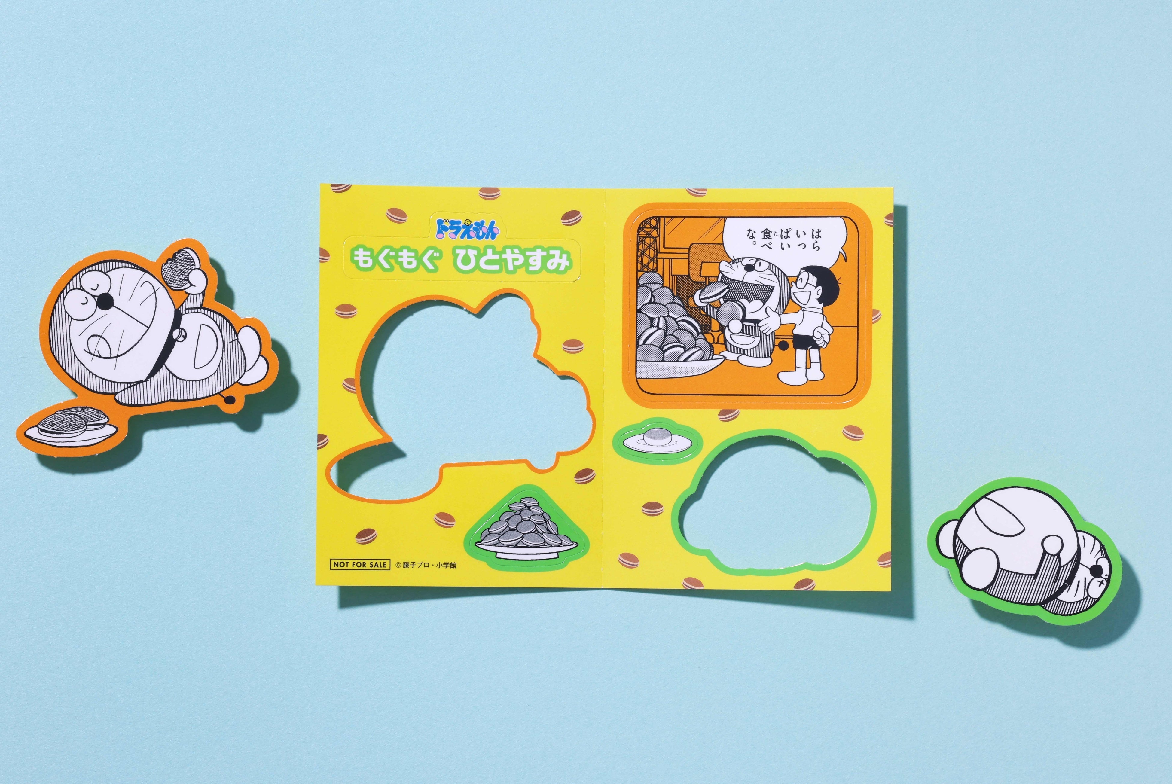 ドラえもん ひとやすみステッカー” プレゼントキャンペーン 2月17日(土