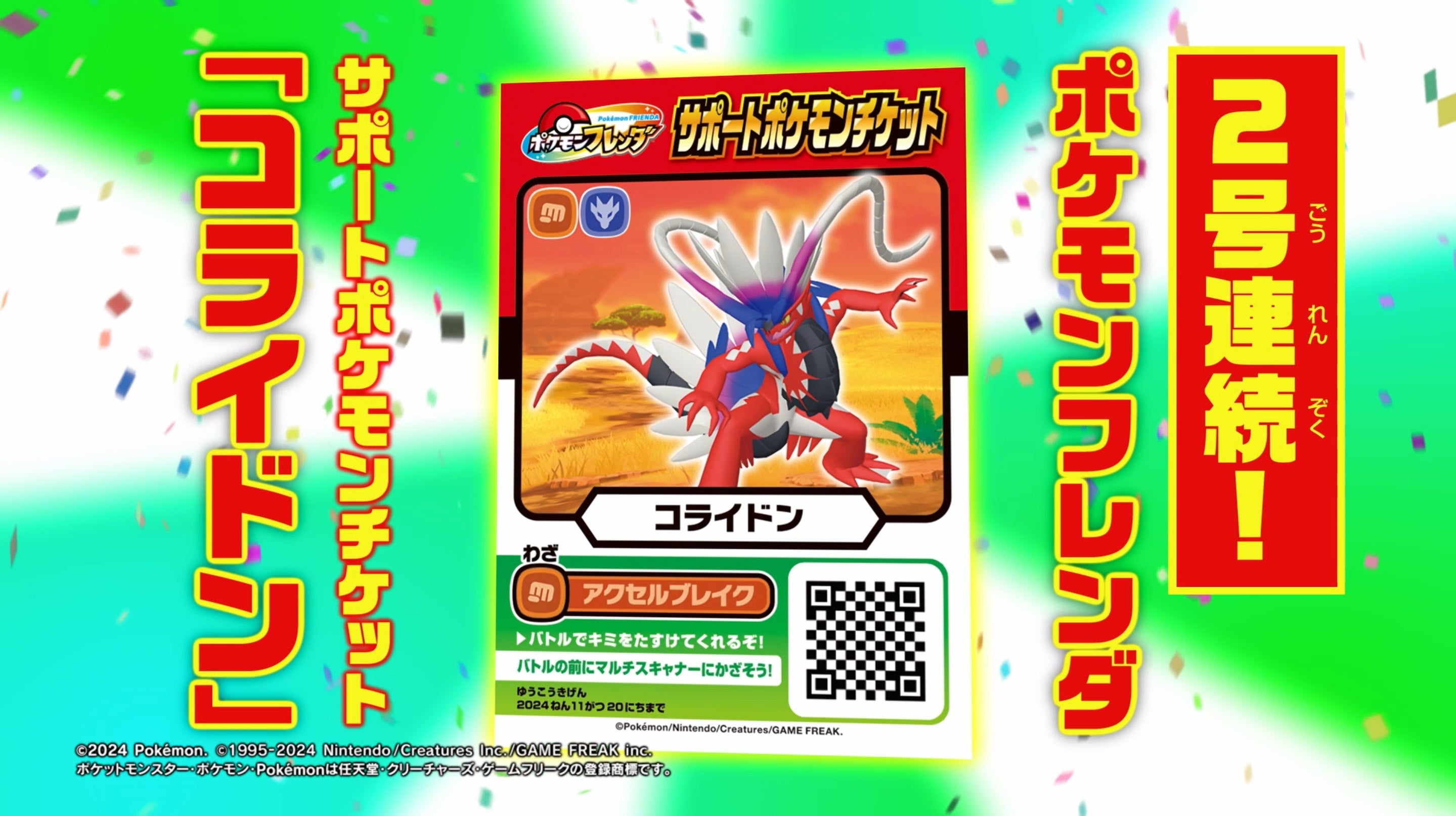 月刊コロコロコミック」8月号付録は、「BEYBLADE X」本物組み立てふ