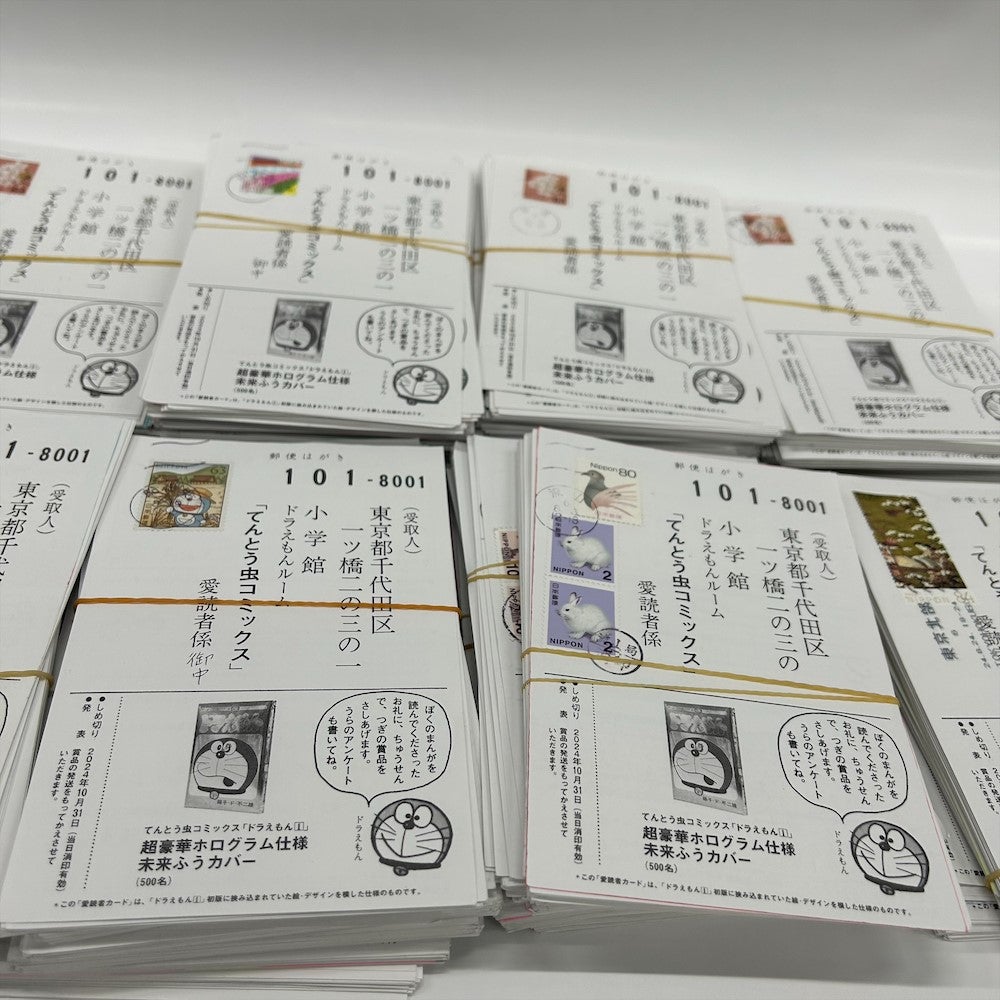 てんとう虫コミックス『ドラえもん』刊行50周年を記念して生まれた