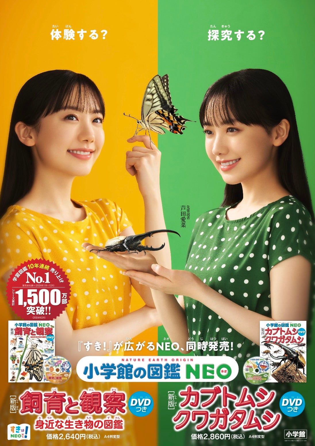 小学校の図鑑 NEOなど7冊まとめセット 図鑑セット】小学館の図鑑NEO 7