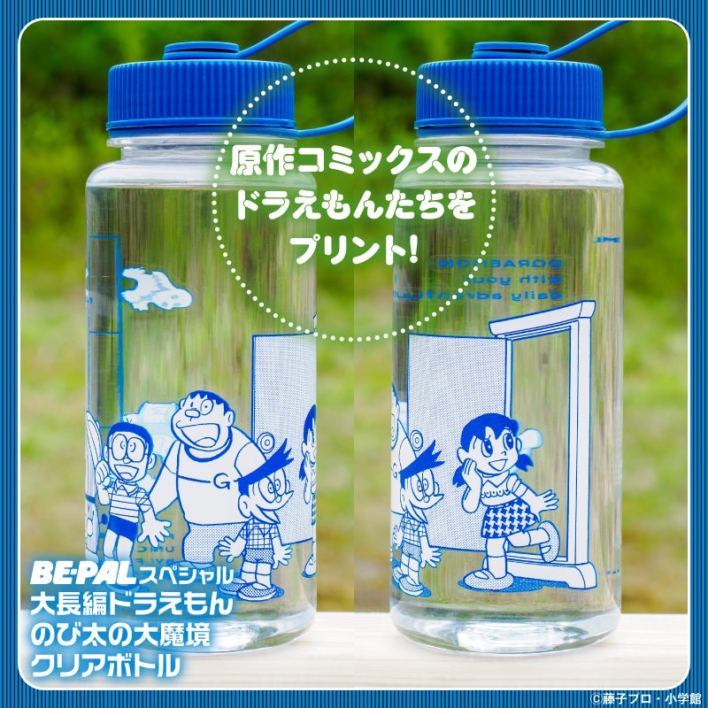 セブンネットで買える！『BE-PALスペシャル 大長編ドラえもん のび太の