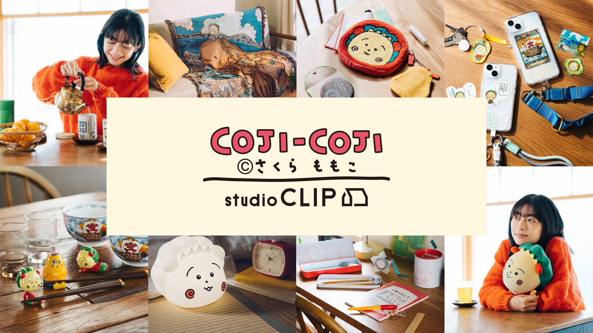 studio CLIPがさくらももこ原作の「コジコジ」とのコラボアイテムを